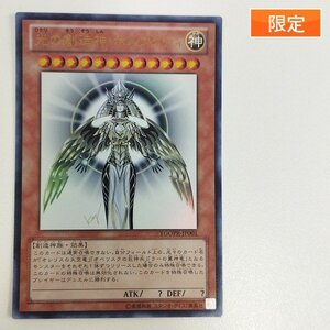 PSA9】光の創造神 ホルアクティ5つ目 美品 YGOPR-JP001 遊戯王｜Yahoo