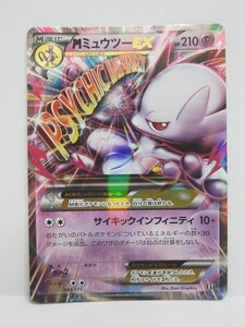 PSA10 MミュウツーEX THE BEST OF XY ポケモンカードゲーム｜Yahoo