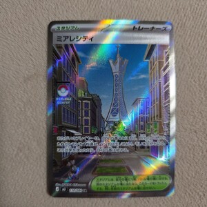ミアレシティ SR ポケモンカード エラーカード｜Yahoo!フリマ（旧