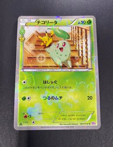 ポケモンカード チコリータ CP3 001/032 ポケキュンコレクション