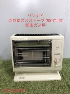 Rinnai リンナイ ガス赤外線ストーブ R-613PMSIII 都市ガス 12A・13A