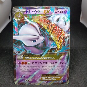 ポケモンカード MミュウツーEX RR XY8 026/059 ポケカ｜Yahoo!フリマ
