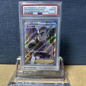 ポケモンカード 博士の研究 SR オーキド博士 25th PSA10｜Yahoo!フリマ