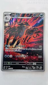 ポケモンカード スタートデッキ100 No 095 ボスの指令 カラスバ｜Yahoo
