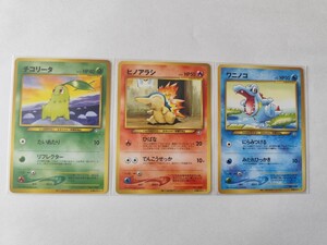 P493】ポケモンカード 旧裏面 ヒノアラシ【旧裏/neo/ネオ/プロモ