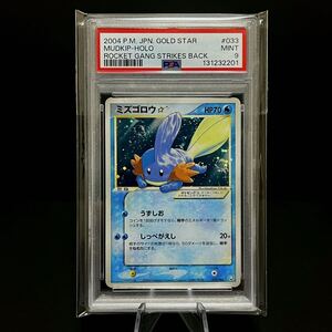 Yahoo!オークション - [希少] ポケモンカード ミズゴロウ (033/084) /