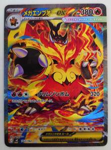 メガエンブオーex SAR PSA10 スタートデッキ100｜Yahoo!フリマ（旧