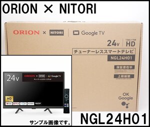 10/19(月)発送 新品未開封 オリオンxニトリ 24型チューナーレス