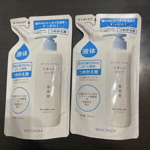 コラージュフルフル液体石鹸 つめかえ用 200ml 詰め替え せっけん
