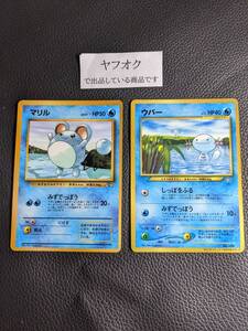 2026年最新】Yahoo!オークション -ポケモンカード マリル コロコロの
