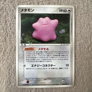 ポケモンカード メタモン 061/086 拡張パック ホロンの研究塔｜Yahoo