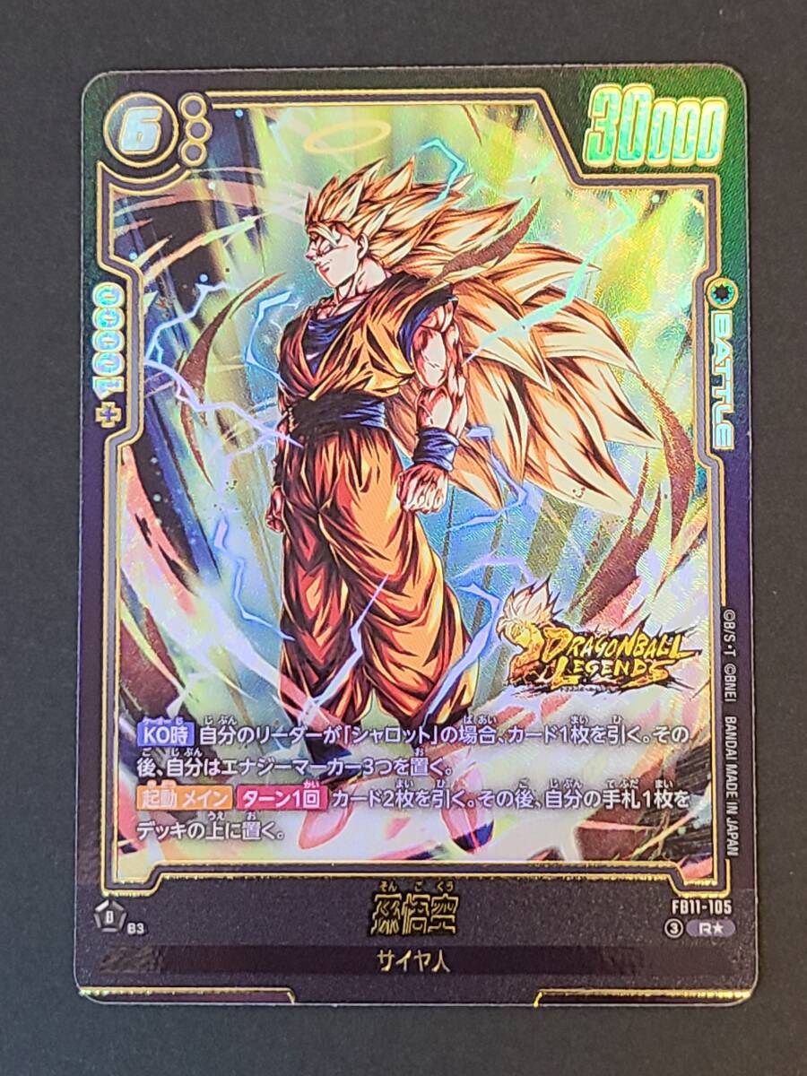 Yahoo!オークション- ゴジータ：BR [SCR☆] FB09-121 DUAL EVOLUTION