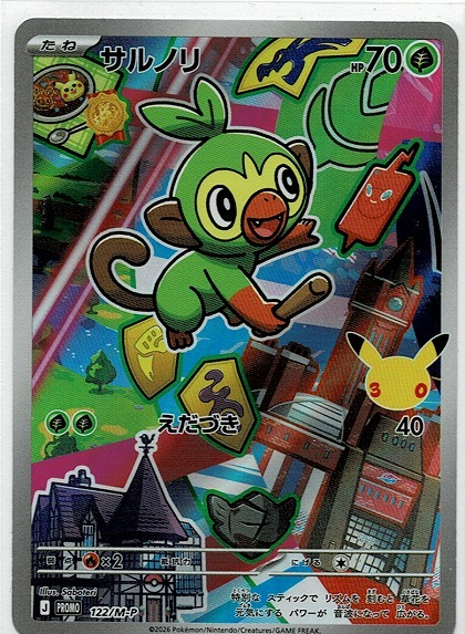ポケモンカード サルノリ ヒバニー メッソンANNIVERSARY プロモ｜Yahoo