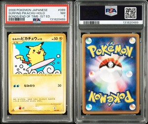 なみのりピカチュウ LV 13 089/090 Pt2 ポケモンカード｜Yahoo!フリマ