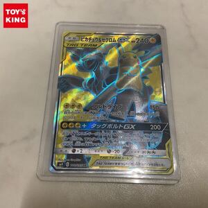 ピカチュウ&ゼクロムGX SR 100/095 ポケモンカード タッグボルト PSA5