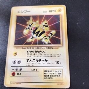 エレブー 「公式カードファイル」 おまけカード PROMO｜Yahoo!フリマ