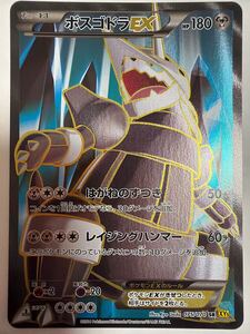 ポケモンカード グラードンEX SR 073/070 ガイアボルケーノ 1st