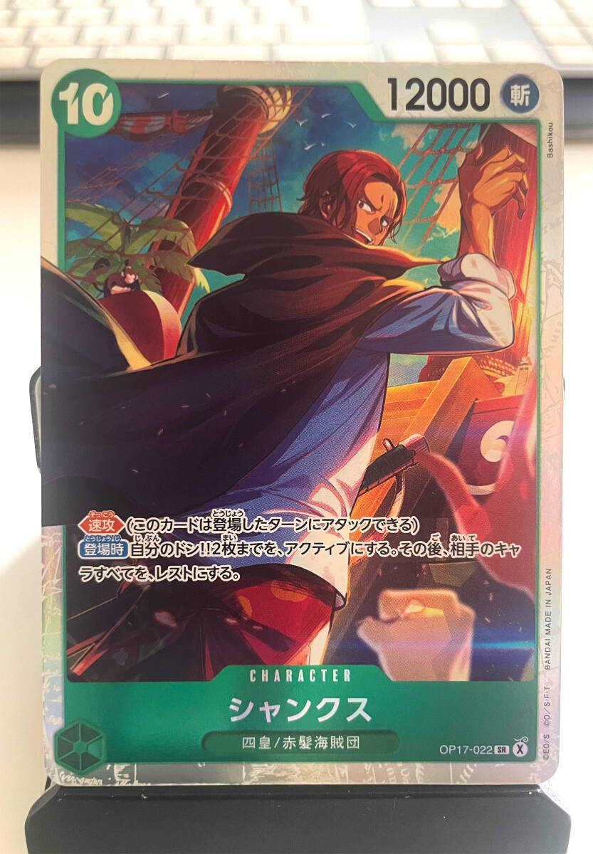 ONE PIECEカードゲーム 赤髪海賊団 緑 デッキパーツ まとめ売り｜Yahoo