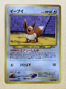 Yahoo!オークション - PSA9 イーブイ 旧裏面 プロモ 2000年 ポケモンカ