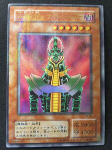 遊戯王 人造人間サイコショッカー CA-00 2期 シークレット 1枚｜Yahoo