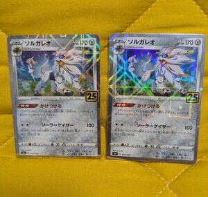 ポケモンカード ポケカ ソルガレオ ミラー 送料無料 PSA10 PSA鑑定品