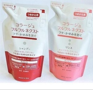 コラージュフルフルネクスト うるおいなめらかタイプ シャンプー