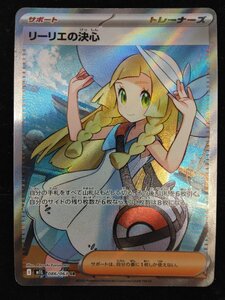 リーリエの決心 SR PSA10 メガブレイブ ポケカ ポケモンカード