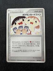 ポケモンカードファン 008/PLAY ポケモンカード　プロモ　プレイヤーズ PSA8 ポケモンカードファン 008/PLAY プレイヤーズ プロモ ポケモン