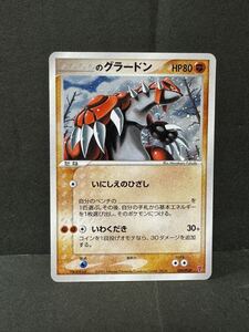 _のグラードン 020/PLAY P 第3期プレイヤーズ継続キットカード キラ