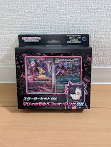 マリィのモルペコ スターターセットex｜Yahoo!フリマ（旧PayPayフリマ）