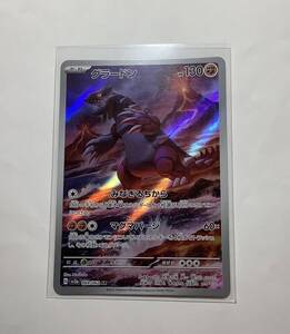 PSA10 グラードン AR 069/062 SV3a ポケモンカード｜Yahoo!フリマ（旧