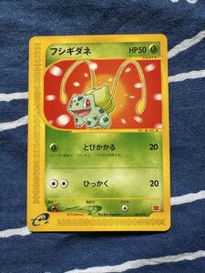 ポケモンカード フシギダネ マクドナルドオリジナル ミニマム パック e