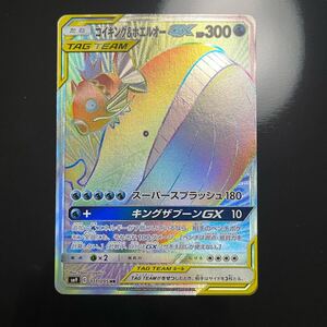 PSA9 コイキング&ホエルオーGX HR 111/095 ポケモンカード｜Yahoo