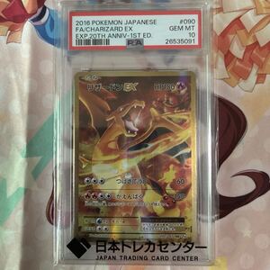 ポケモンカード リザードンEX SR CP6 20th anniversary｜Yahoo!フリマ