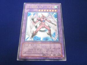 遊戯王 E・HERO エアーネオス レリーフ psa10｜Yahoo!フリマ（旧PayPay
