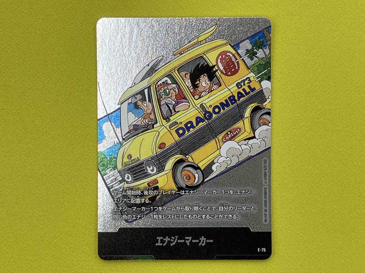 ドラゴンボール フュージョンワールド エナジーマーカー 銀 PSA10 PSA10 ドラゴンボール フュージョンワールド エナジーマーカー E-75 銀