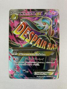 ポケモンカードゲーム MハガネールEX SR Pokemon｜Yahoo!フリマ（旧