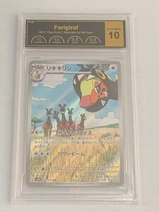 ポケモンカード PSA10 リキキリン AR クレイバースト｜Yahoo!フリマ