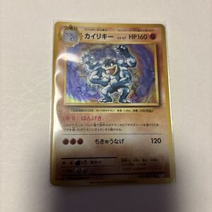PSA10 ポケモンカード カイリキー（CP6_057/087_R）ワンオーナー品