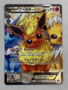 XYポケキュン ブースターEX PSA10 CP3｜Yahoo!フリマ（旧PayPayフリマ）