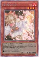 遊戯王 灰流うらら ホロ うらら はるうらら ホログラフィックレア RC04