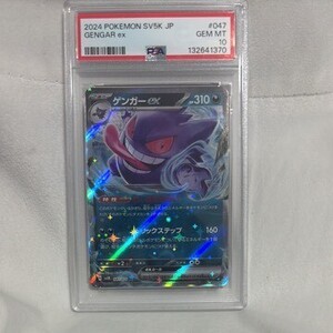 PSA10 ゲンガーex RR 047/071 ワイルドフォース ポケモンカード｜Yahoo