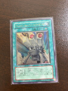 【PSA10】 遊戯王　ブレイズ•キャノンートライデント レリーフ 遊戯王 PSA10 ブレイズ・キャノン－トライデント レリーフ FOTB-JP041