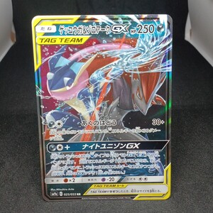 PSA10 ポケモンカード ゲッコウガ&ゾロアークGX SM12a 072/173 RR