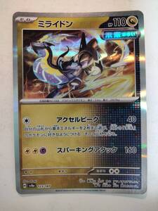 ミライドンマスターボールミラー テラスタルフェスex ポケモンカード