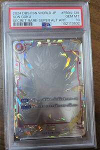 PSA10 孫悟空 FB04-129 SCR スーパーパラレル ドラゴンボール