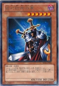 【PSA10レベル】遊戯王 Vジャンプ限定 OCGカード 絶対防御将軍 Yahoo!オークション - 遊戯王 絶対防御将軍