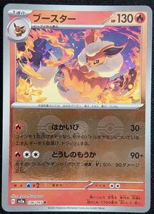 ポケモンカード ブースター R sv2a 136/165 ポケモンカード151｜Yahoo