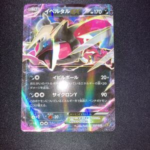 PSA10 イベルタルEX ゼルネアスEX 色違い 幻・伝説ドリームキラ
