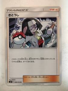 Yahoo!オークション - 【数量2】きとうし ポケモンカード